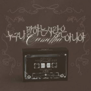 Xion (Oneaus) - Solo Single Camellia (Pocaalbum) in der Gruppe MERCHANDISE / Merch+Code / Kommande / K-Pop bei Bengans Skivbutik AB (5594026)