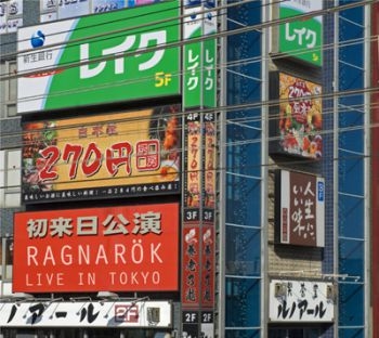 Ragnarök - Live In Tokyo in der Gruppe CD / Bestseller bei Bengans Skivbutik AB (561973)