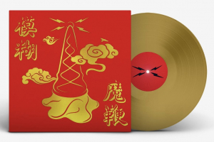Blur - Magic Wip (10Th Anniversary Half-Speed Mastered Gold Vinyl) in der Gruppe UNSERE TIPPS / Freitagsveröffentlichungen / 2025-05-30 bei Bengans Skivbutik AB (5627746)
