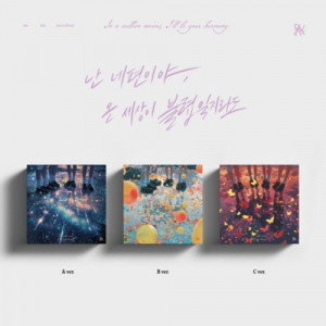 Qwer - I´M On Your Side, Even If The Whole World Is In Discord (Random Ver.) in der Gruppe CD / Kommande / K-Pop bei Bengans Skivbutik AB (5629057)