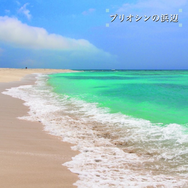Ken-Ichiro Isoda - Beach Of The Pliocene in der Gruppe UNSERE TIPPS / Freitagsveröffentlichungen / 2025-09-26 bei Bengans Skivbutik AB (5633103)