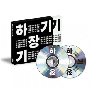 Chang Kiha - Ha-Gi Chang Kiha (2 Cd) in der Gruppe CD / Kommande / K-Pop bei Bengans Skivbutik AB (5636858)