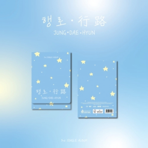 Jung Dae Hyun - Journey in der Gruppe MERCHANDISE / Merch+Code / Kommande / K-Pop bei Bengans Skivbutik AB (5638049)