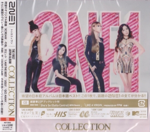 2Ne1 - Collection in der Gruppe CD bei Bengans Skivbutik AB (5640592)