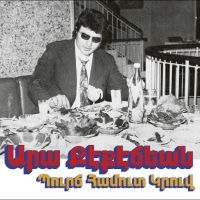Ara Kekedjian - Bourj Hammoud Groove in der Gruppe VINYL / Kommande / Pop-Rock bei Bengans Skivbutik AB (5642539)