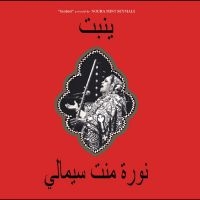 Noura Mint Seymali - Yenbett in der Gruppe VINYL / Kommande / Pop-Rock bei Bengans Skivbutik AB (5642568)