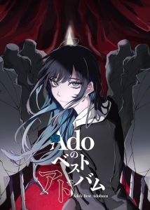 Ado - Ado's Best Adobum - Limited Kigeki Edition in der Gruppe CD / J-Pop bei Bengans Skivbutik AB (5643908)