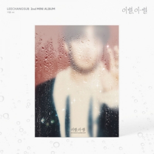 Lee Chang Sub - Goodbye, Different Stars (Goodbye Ver.) in der Gruppe CD / Kommande / K-Pop bei Bengans Skivbutik AB (5644223)