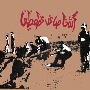 Savage Republic - Tragic Figures (Expanded 40th Anniversary Edition) in der Gruppe VINYL / Pop-Rock bei Bengans Skivbutik AB (5645963)