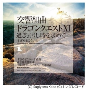 SugiyamaKoichi - Symphonic Suite Dragon Quest Xi: Echoes Of An Elusive Age (Soundtrack) in der Gruppe UNSERE TIPPS / Game Soundtrack All Media bei Bengans Skivbutik AB (5655811)