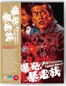 Movie - Detonation Violent Riders! in der Gruppe Film / Film Blu-ray bei Bengans Skivbutik AB (5656401)