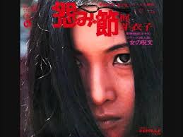 Meiko Kaji - Urami Bushi  / The Flower Of Carnage (180G/Japanese Import) (Rsd) in der Gruppe UNSERE TIPPS / Record Store Day / RSD 2026 bei Bengans Skivbutik AB (5657577)