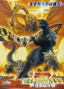 Movie Poster - Godzilla Vs Mothra (91,5 X 61 Cm) in der Gruppe MERCHANDISE / Poster / TV-serie bei Bengans Skivbutik AB (5658062)