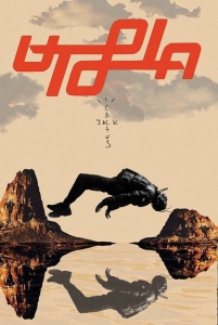 Travis Scott  - Utopia  (91,5 X 61 Cm) in der Gruppe MERCHANDISE / Poster / Hip Hop-Rap bei Bengans Skivbutik AB (5659740)