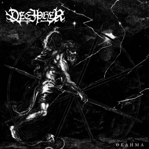 Decipher - Thelema (Digipack) in der Gruppe CD / Kommande / Hårdrock bei Bengans Skivbutik AB (5663015)