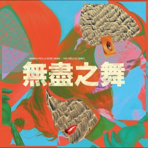 Hannah Peel & Beibei Wang - The Endless Dance in der Gruppe VINYL / Kommande / Pop-Rock bei Bengans Skivbutik AB (5663086)