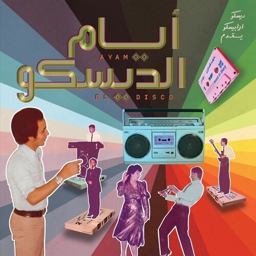 Various Artists - Ayam El Disco in der Gruppe VINYL / Pop-Rock bei Bengans Skivbutik AB (5667527)