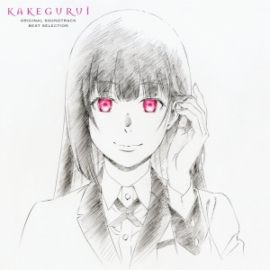 V/A - Kakegurui in der Gruppe UNSERE TIPPS / Freitagsveröffentlichungen / 2026-04-10 bei Bengans Skivbutik AB (5668271)