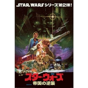 Movie Poster  - Star Wars (Noriyoshi Ohrai)  Poster 91,5 X 61 Cm in der Gruppe MERCHANDISE / Poster / Soundtrack bei Bengans Skivbutik AB (5669245)