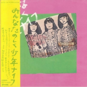 Shonen Knife - Minna Tanoshiku Shonen Knife (Pink Vinyl) in der Gruppe VINYL / Japansk Musik bei Bengans Skivbutik AB (5669872)