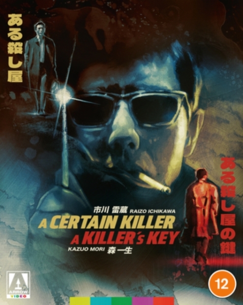 Movie - A Certain Killer/A Killer's Key in der Gruppe FILM / Film Blu-ray / Crime bei Bengans Skivbutik AB (5679313)