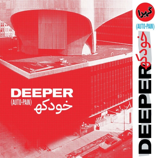 Deeper - Auto-Pain (Blood Red Vinyl) in der Gruppe VINYL / Kommande / Pop-Rock bei Bengans Skivbutik AB (5680257)
