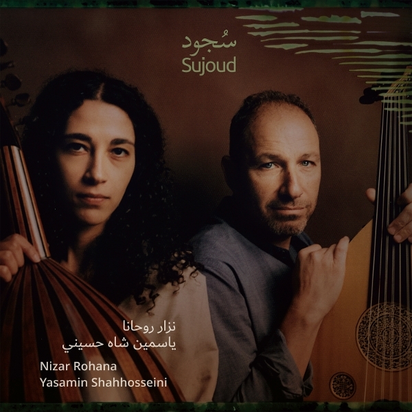 Nizar Rohana & Yasamin Shahhosseini - Sujood (Adoration) in der Gruppe VINYL / Kommande / Jazz bei Bengans Skivbutik AB (5683420)