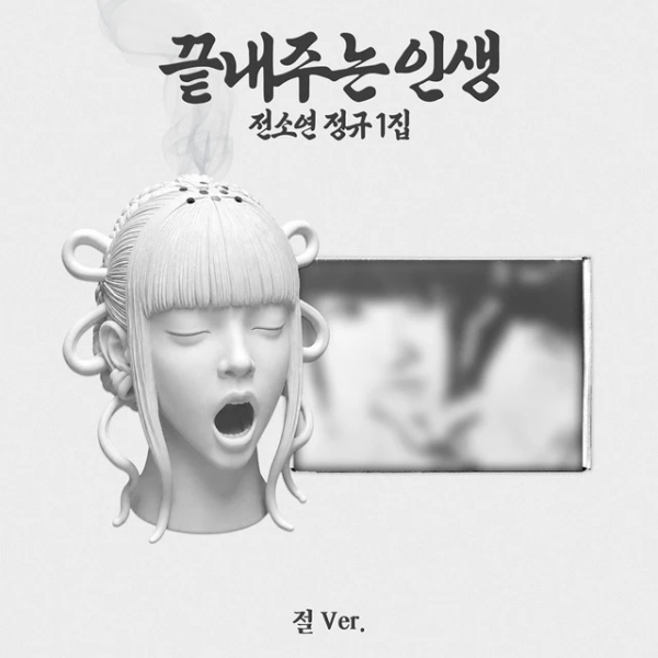 Soyeon - Awesome Life (Temple Ver.) (Limited Edition) in der Gruppe Minishops / K-Pop Minishops / I-Dle bei Bengans Skivbutik AB (5686288)