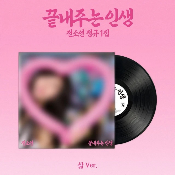 Soyeon - Awesome Life (Life Ver.) (Limited Edition) in der Gruppe Minishops / K-Pop Minishops / I-Dle bei Bengans Skivbutik AB (5686289)