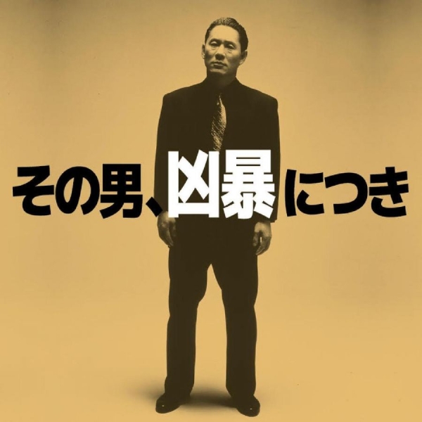 Kume Daisaku - Violent Cop in der Gruppe VINYL / Bestseller bei Bengans Skivbutik AB (5687779)