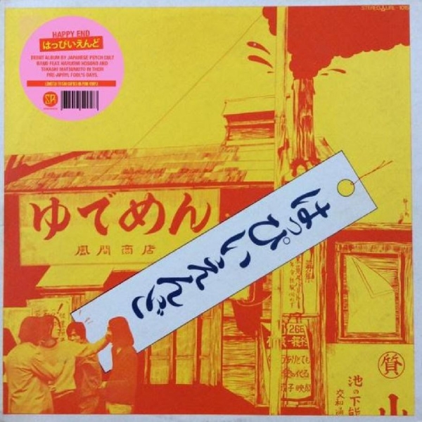 Happy End - Happy End in der Gruppe VINYL / Pop-Rock bei Bengans Skivbutik AB (5687798)