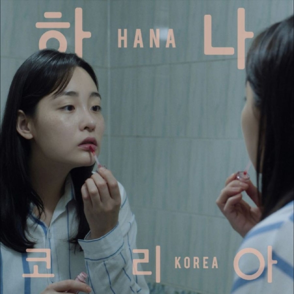Jonas Bjerre - Hana Korea: Original Motion Picture in der Gruppe CD / Kommande / Pop-Rock bei Bengans Skivbutik AB (5691172)