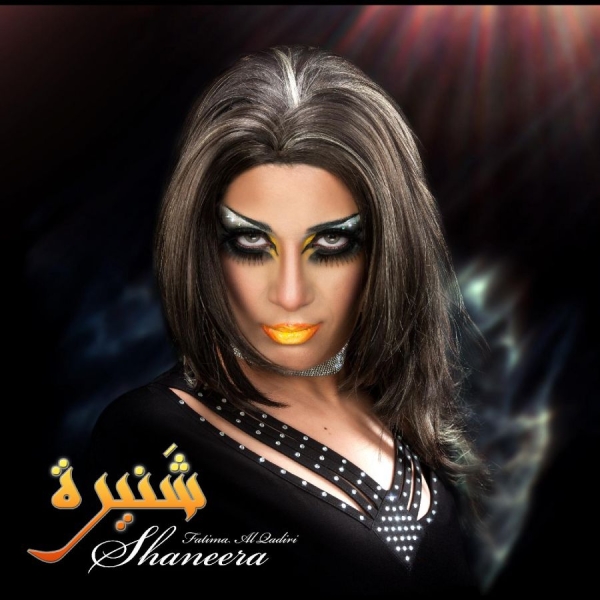 Al Qadiri Fatima - Shaneera Ep in der Gruppe VINYL / Pop-Rock bei Bengans Skivbutik AB (5694650)