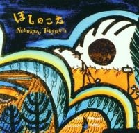 Takemura Nobukazu - Hoshi No Koe in der Gruppe CD / Pop-Rock bei Bengans Skivbutik AB (580228)