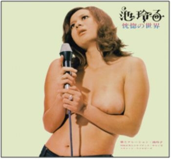 Reiko Ike - Kokutsu in der Gruppe CD / Rock bei Bengans Skivbutik AB (602808)