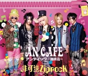 An Cafe - Hikagyaku Ziprock in der Gruppe CD / Pop bei Bengans Skivbutik AB (929469)