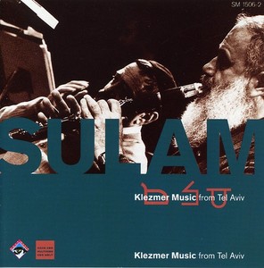 Blandade Artister - Sulam