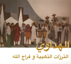 Addahabia Attarazat & Faradjallah - Al Hadaoui