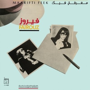 Fairuz - Masarifti Feek