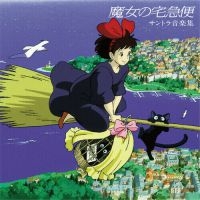 Hisaishi Joe - Kikis Delivery Service (Ost)