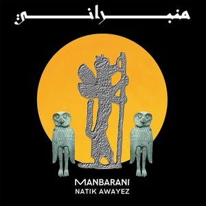 Awayez Natik - Manbarani