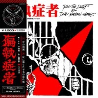 Paranoid - Kill The Light (7