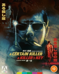 Movie - A Certain Killer/A Killer's Key