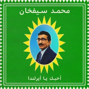 Mohammad Syfkhan - I Love You Ireland