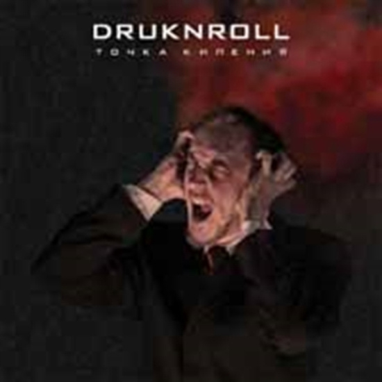 Druknroll - Boiling Point