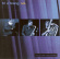 Trio Trang - Må Trio Trang - Må