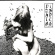 Death Index - Death Index Death Index - Death Index