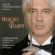 Various - Heroes And Villains Various - Heroes And Villains
