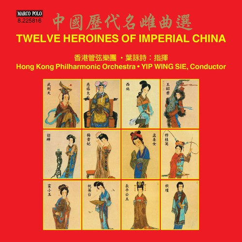 Various - 12 Heroines Of Imperial China