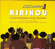 Thibault Agyeman - Kirikou Et Les Hommes Et Les F Thibault Agyeman - Kirikou Et Les Hommes Et Les F